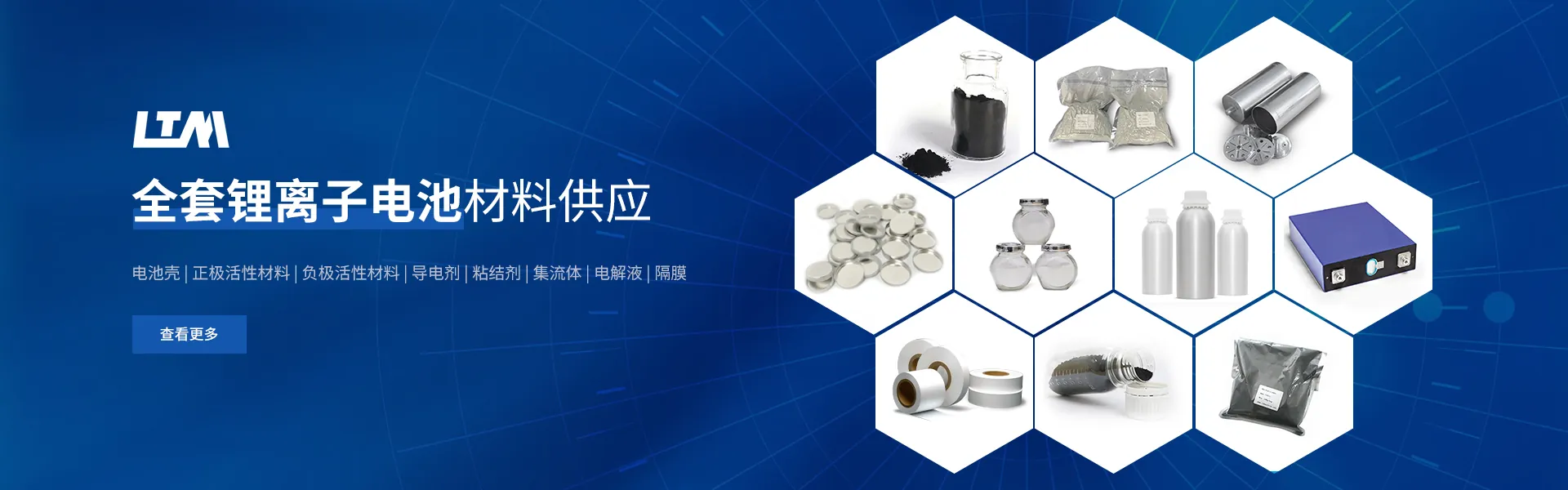 深圳市锂优新能源科技有限公司