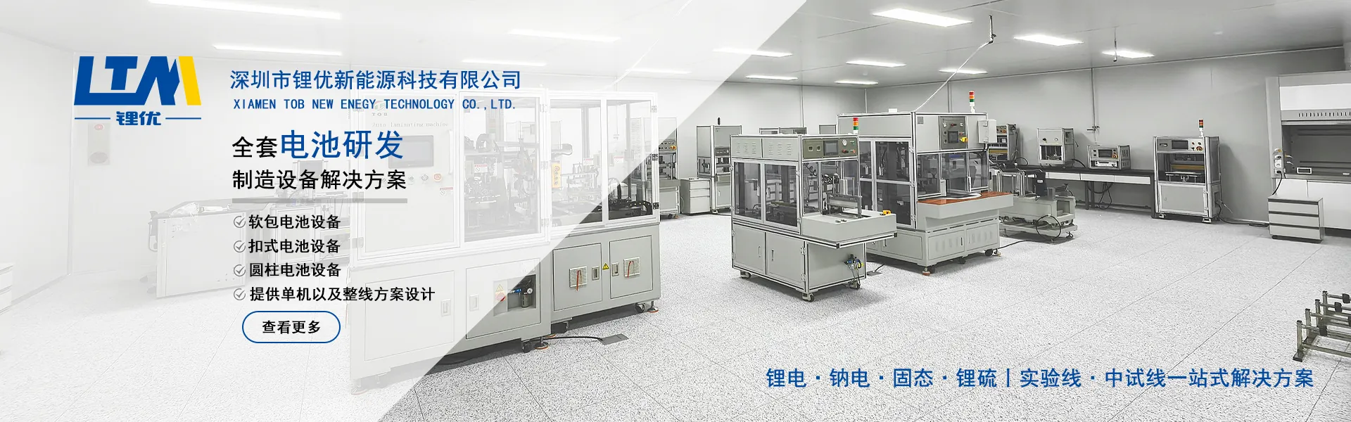 锂优新能源 Banner